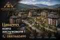 Продава  2-стаен област Пазарджик , гр. Велинград , 55 кв.м | 28006194 - изображение [2]