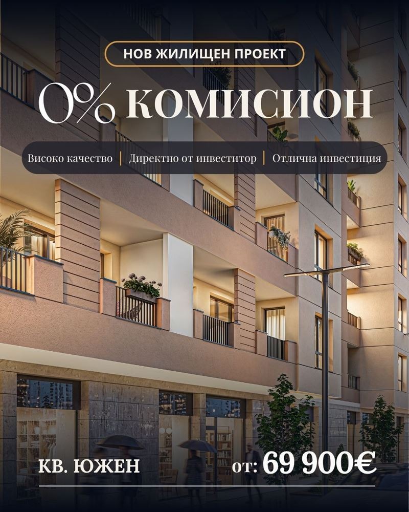 ������� 2-����� | Imot.bg � ����������� 1