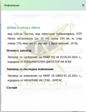 ������� ������ | Imot.bg � ����� ������ 2