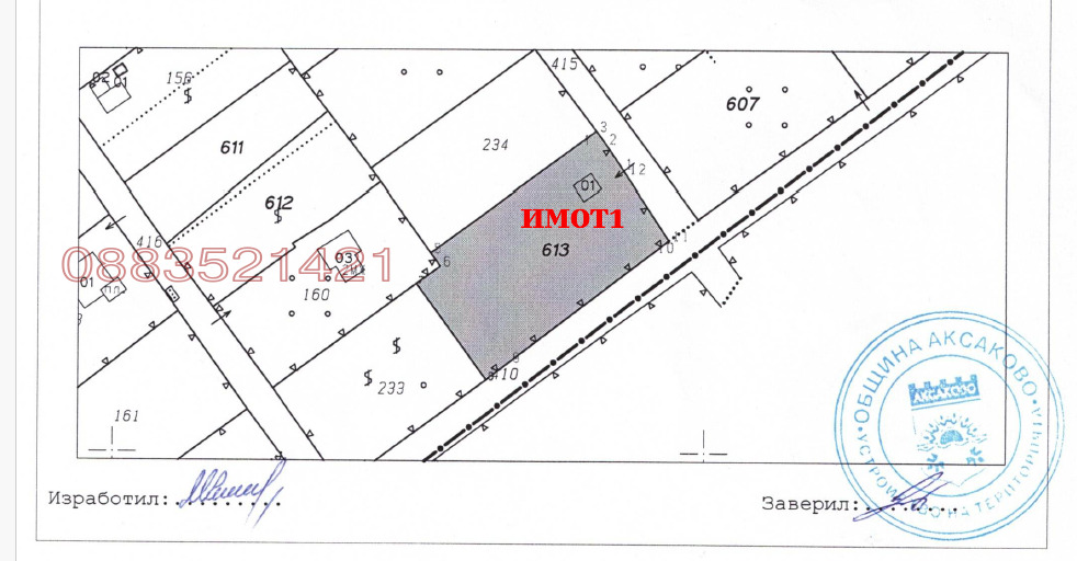 Продава ПАРЦЕЛ, гр. Варна, м-т Перчемлията, снимка 6 - Парцели - 54223430