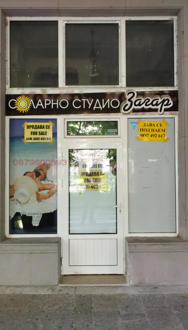 Продава ЗАВЕДЕНИЕ, гр. Димитровград, област Хасково, снимка 2 - Заведения - 52782780