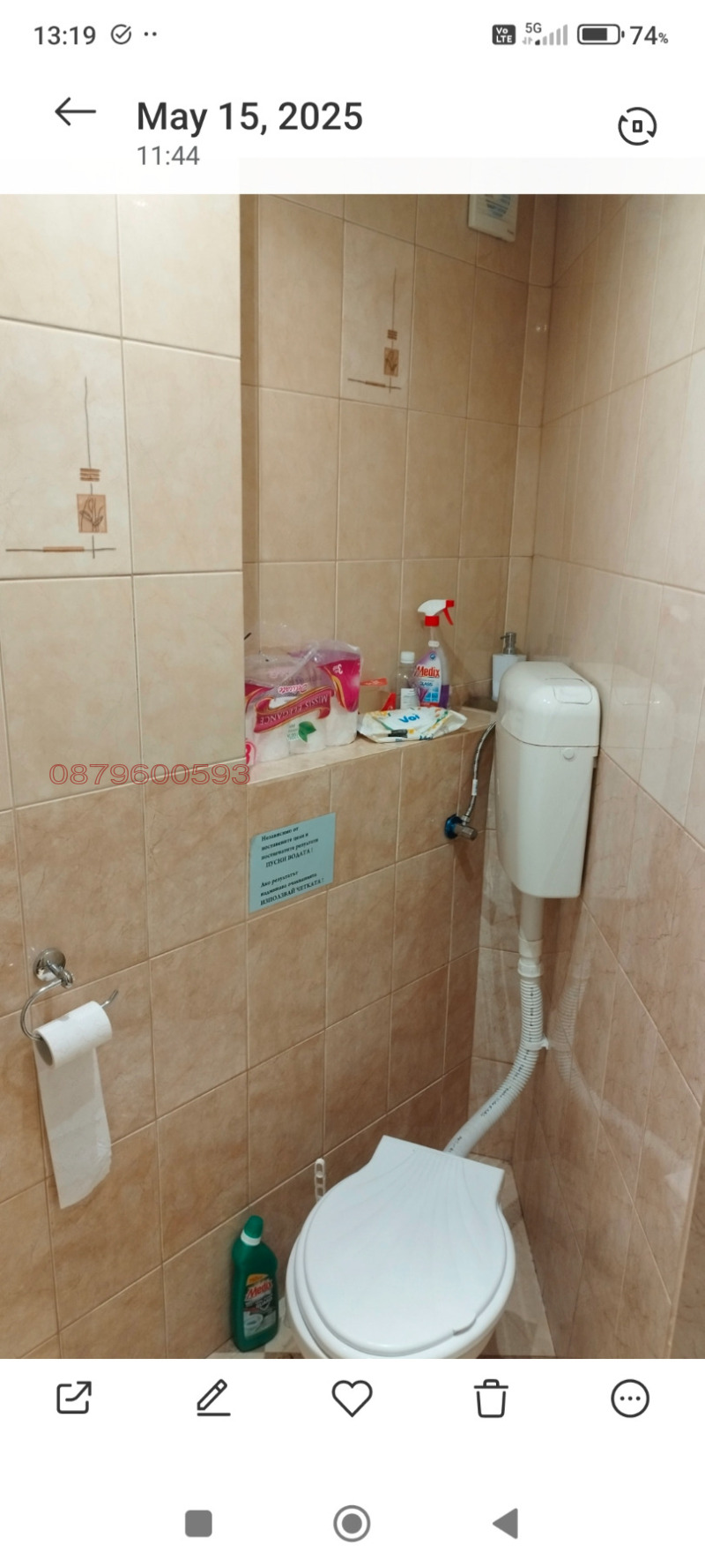 Продава ЗАВЕДЕНИЕ, гр. Димитровград, област Хасково, снимка 9 - Заведения - 52782780