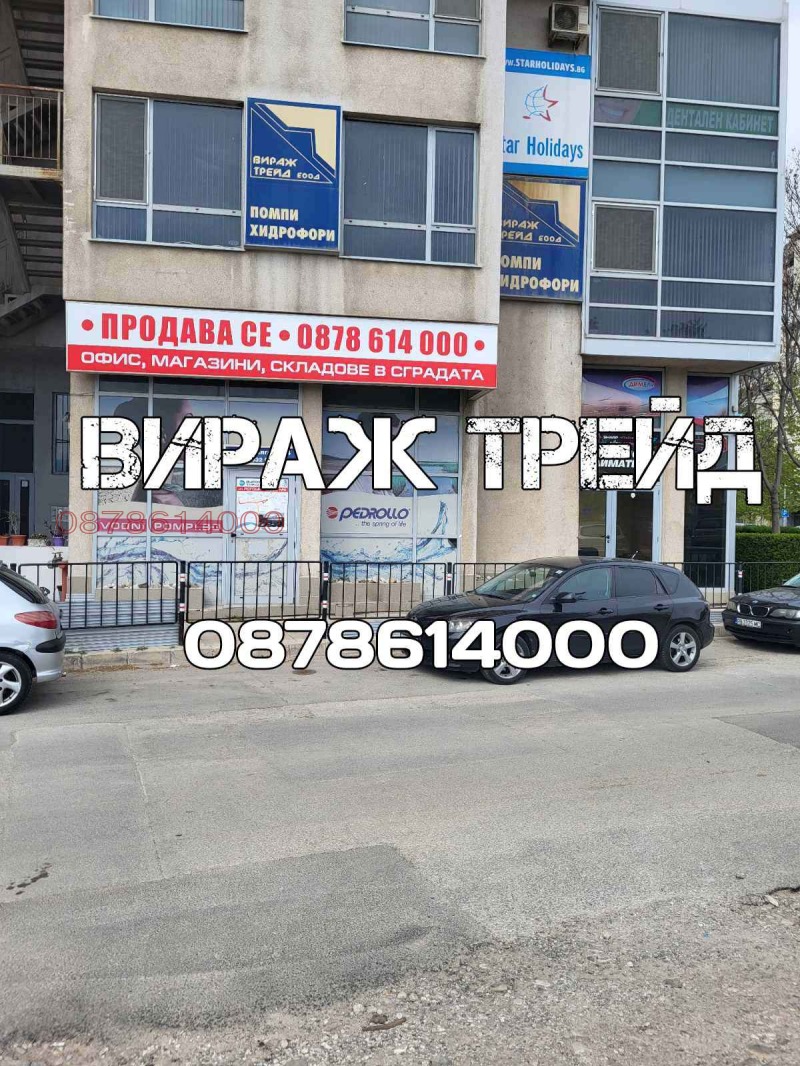 Продава БИЗНЕС ИМОТ, гр. Пловдив, Гагарин, снимка 14 - Други - 46468312