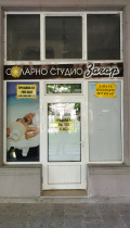 Продава ЗАВЕДЕНИЕ, гр. Димитровград, област Хасково, снимка 2