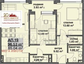 Продава 3-стаен град Бургас Мадика - [1] 