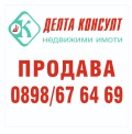 Продава ПАРЦЕЛ, област Перник, с. Големо Бучино • 47575 € / 93048.61 лв. • 23308523 1