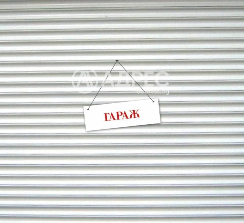 Продава  Гараж, паркомясто, град София, Иван Вазов • 60 000 € • ID 77556539 — holmes.bg - [1] 