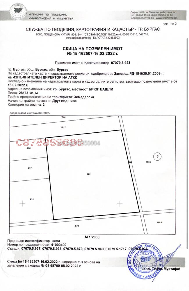 Продава  Парцел град Бургас , Долно Езерово , 28161 кв.м | 15864020 - изображение [4]
