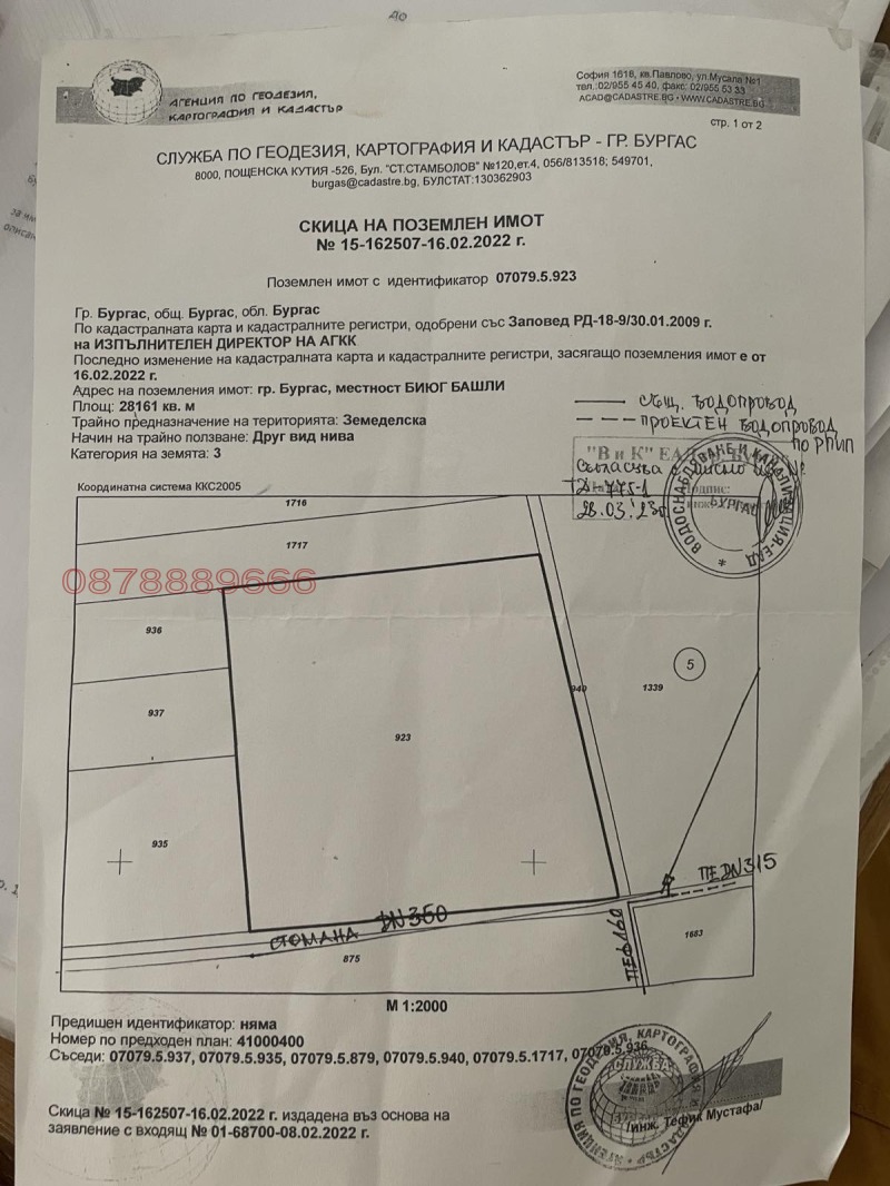 Продава  Парцел град Бургас , Долно Езерово , 28161 кв.м | 98734831 - изображение [5]