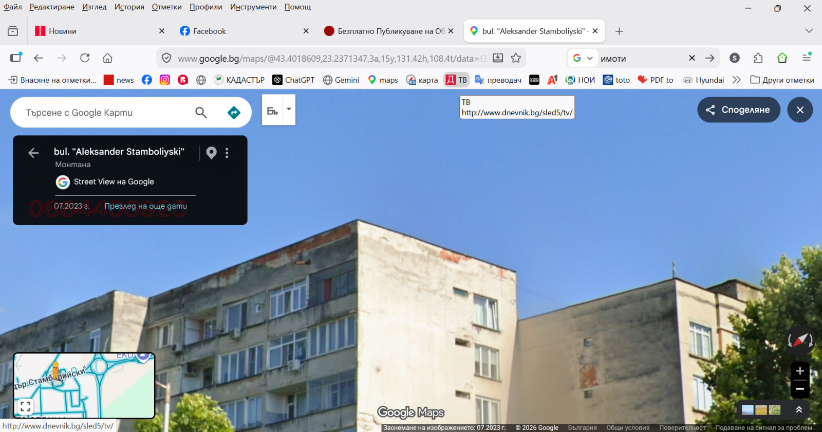 Продава 2-СТАЕН, гр. Монтана, Пъстрина
