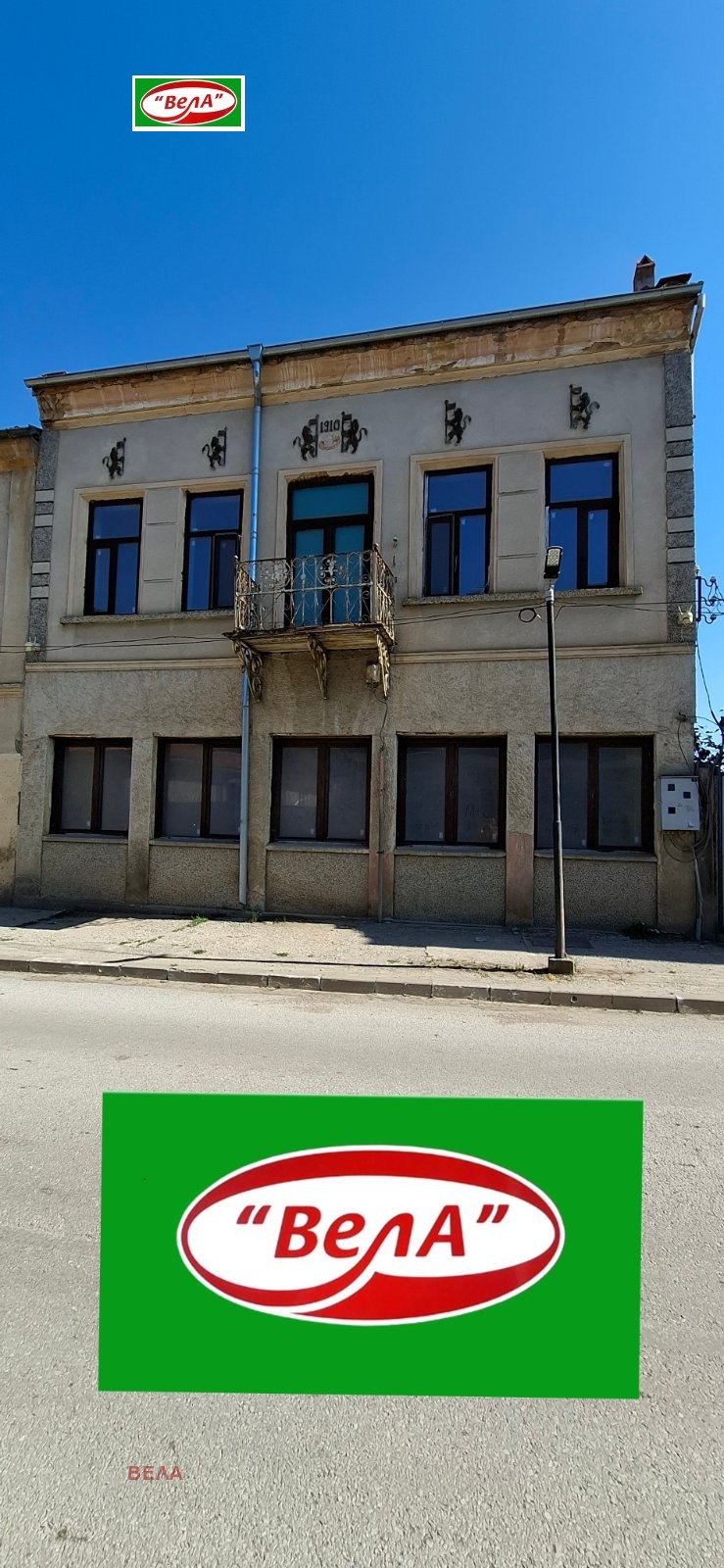 Продава КЪЩА, с. Камен, област Велико Търново