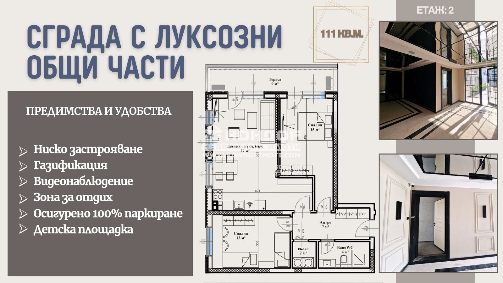 Продава 3-СТАЕН, гр. Пловдив, Кючук Париж