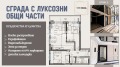 Продава  3-стаен град Пловдив , Кючук Париж , 107 кв.м | 72296124