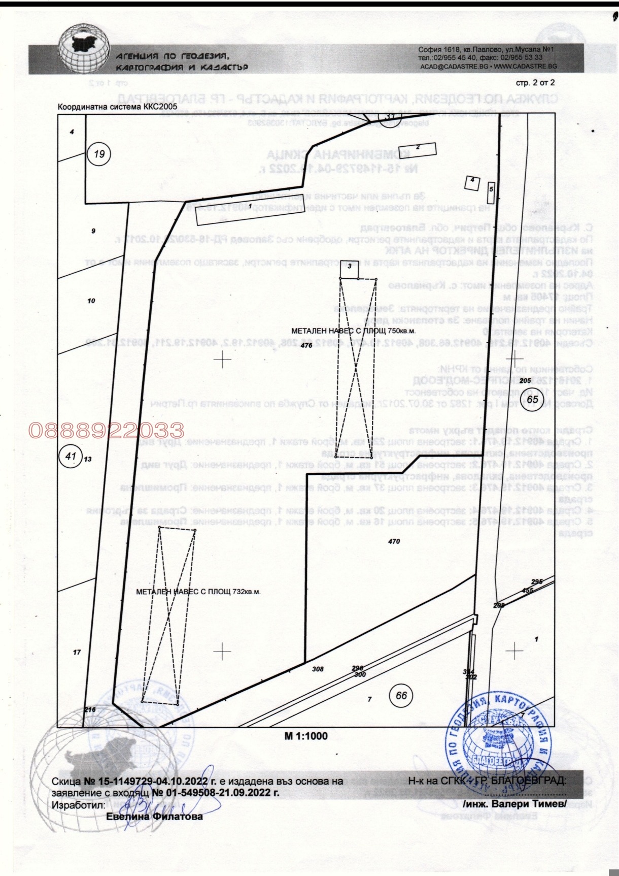 ������� ��������� �������� | Imot.bg � ����������� 5