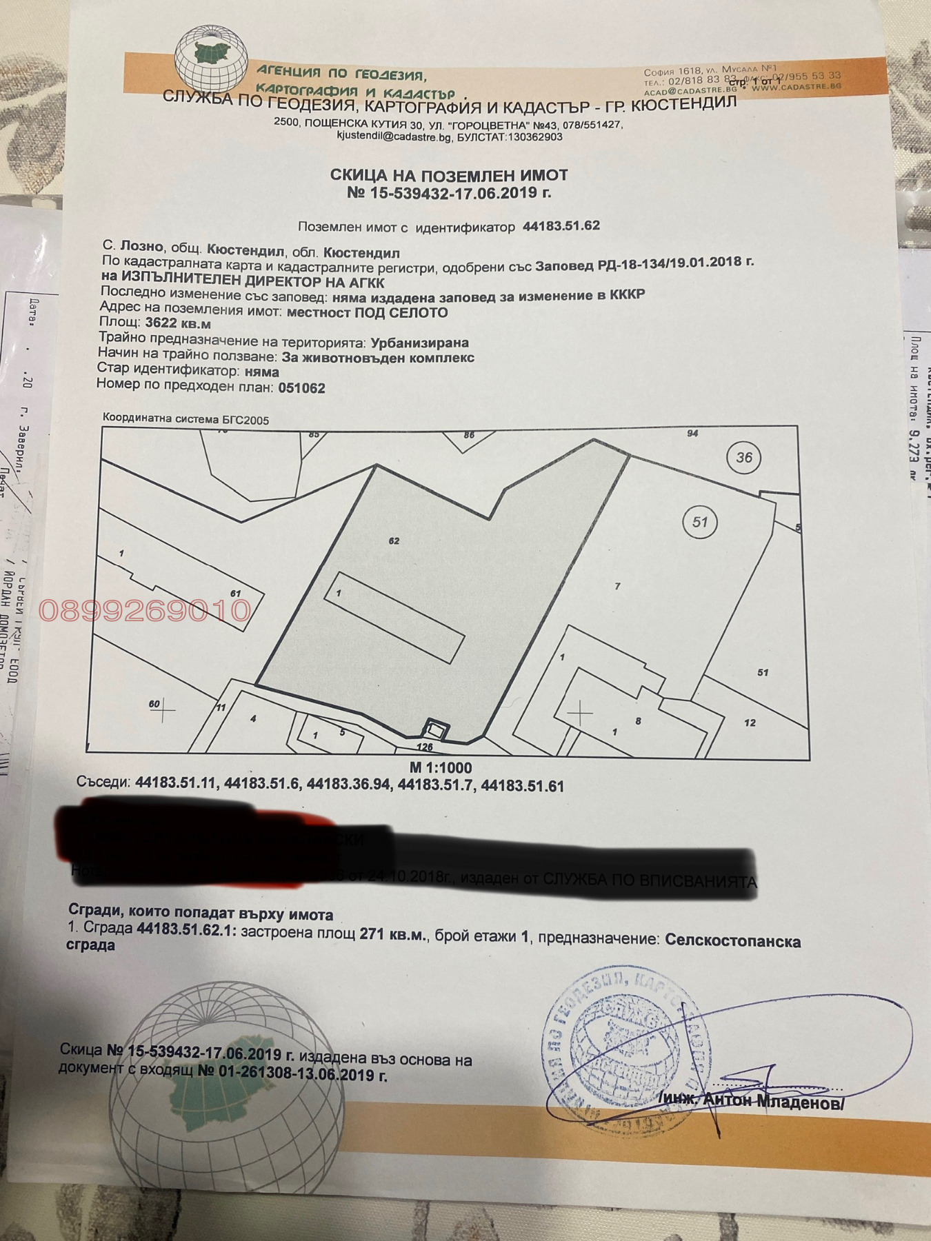 Продава ПРОМ. ПОМЕЩЕНИЕ, с. Лозно, област Кюстендил