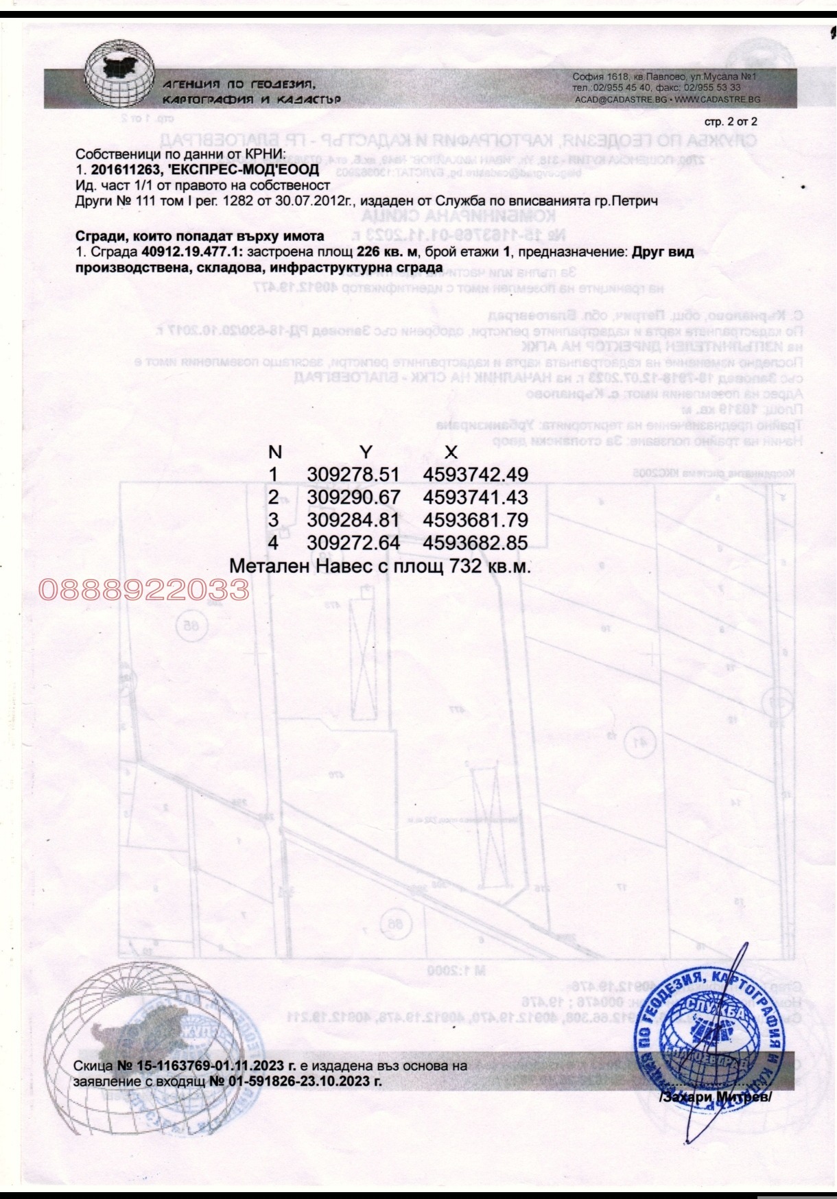 Продава БИЗНЕС ИМОТ, с. Кърналово, област Благоевград, снимка 2 - Други - 53967466