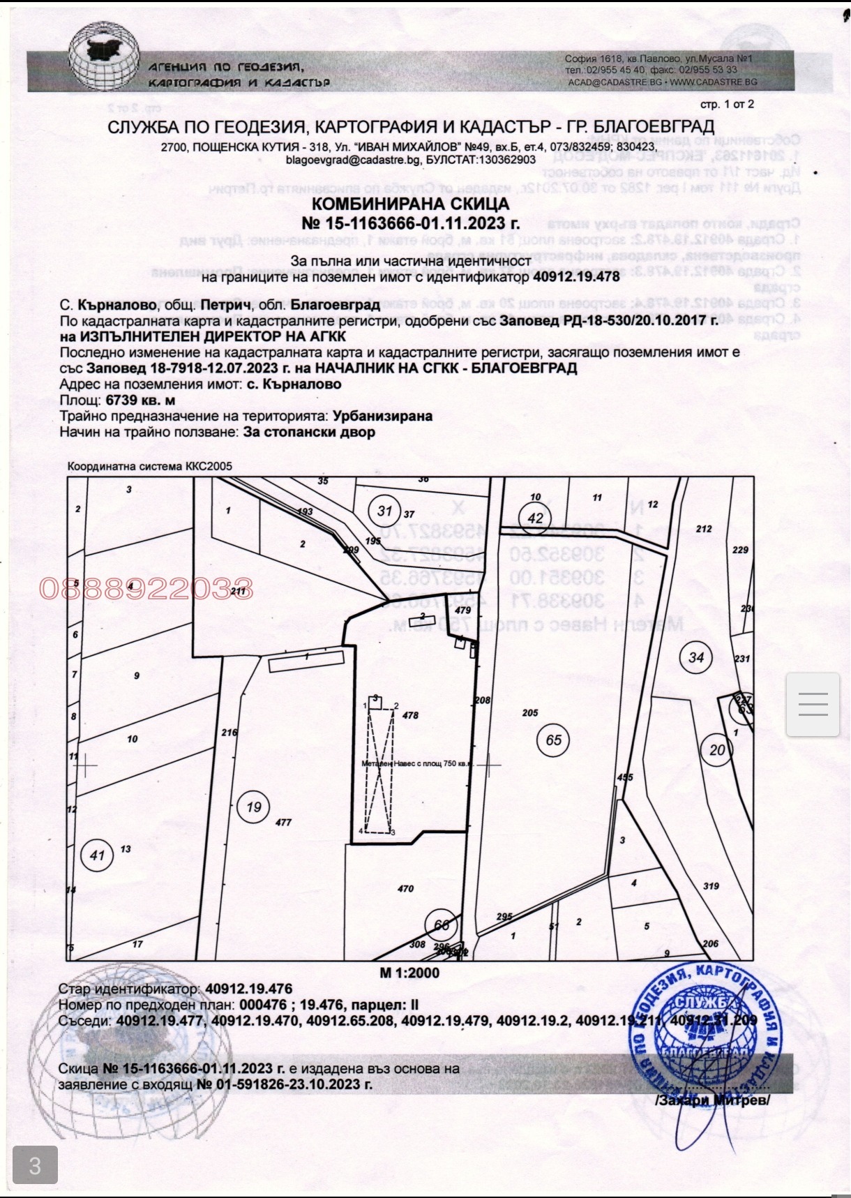 Продава БИЗНЕС ИМОТ, с. Кърналово, област Благоевград, снимка 3 - Други - 53967466