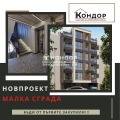 Продава 3-СТАЕН, град Пловдив, Въстанически • 194090 € / 379607.04 лв. • 30162977 1