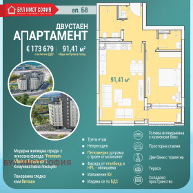 1 bedroom Mladost 4, Sofia 2