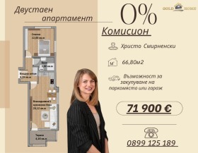 1 quarto Hristo Smirnenski, Plovdiv