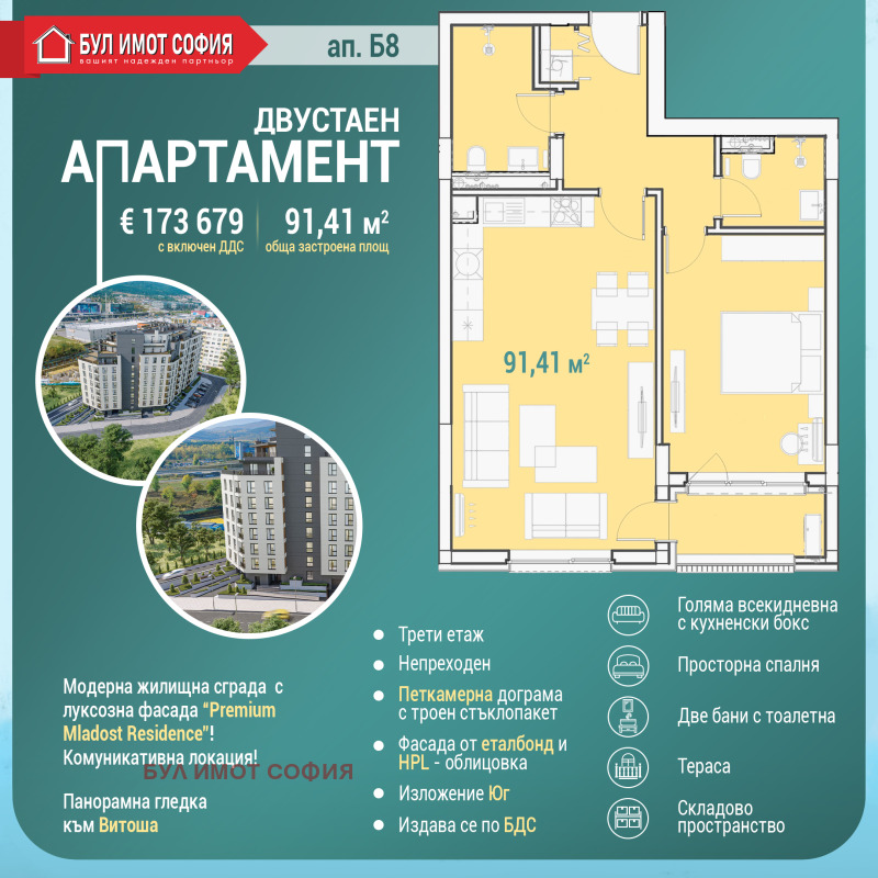 For Sale  1 bedroom Sofia , Mladost 4 , 92 sq.m | 28746507 - image [2]