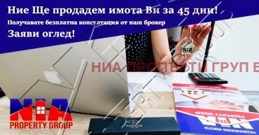 Til salgs  2 soverom Burgas , Tsentar , 82 kvm | 39434284 - bilde [9]