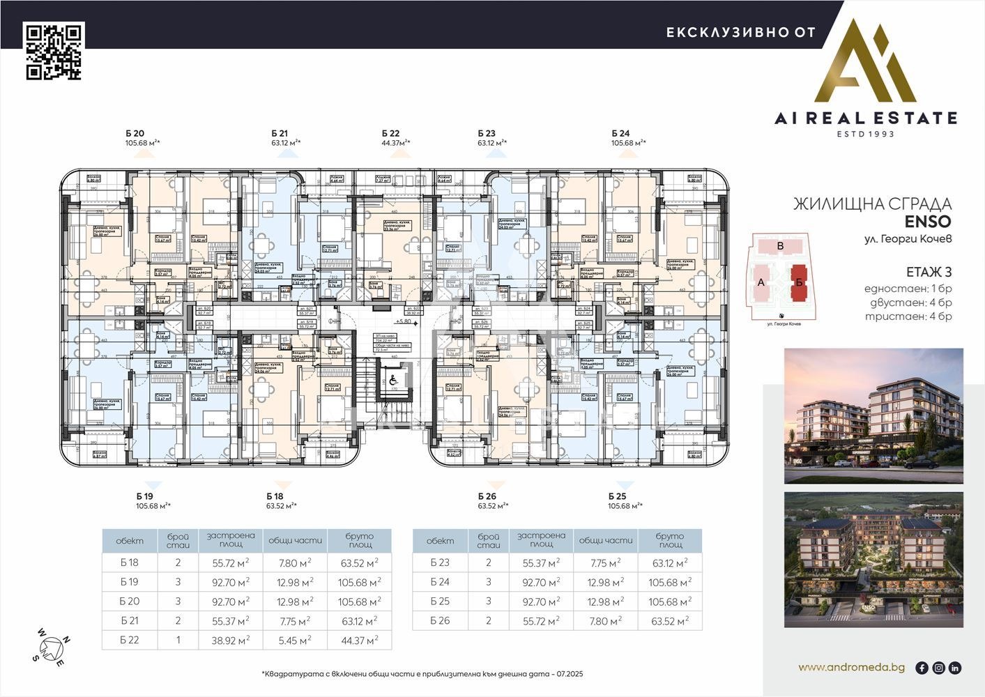 Продава 3-СТАЕН, гр. Плевен, Широк център, снимка 2 - Апартаменти - 51269940