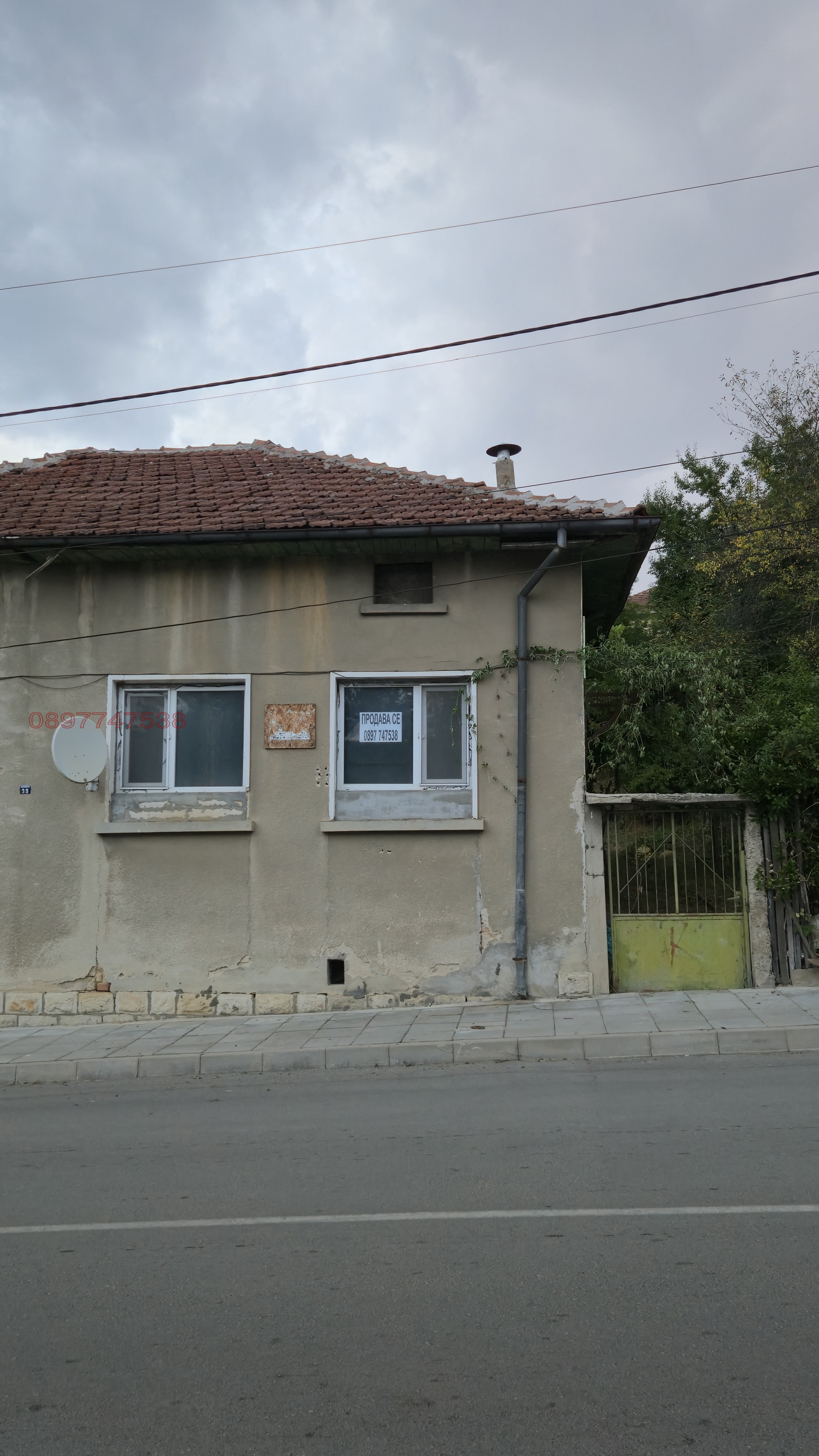 Продава КЪЩА, гр. Трявна, област Габрово