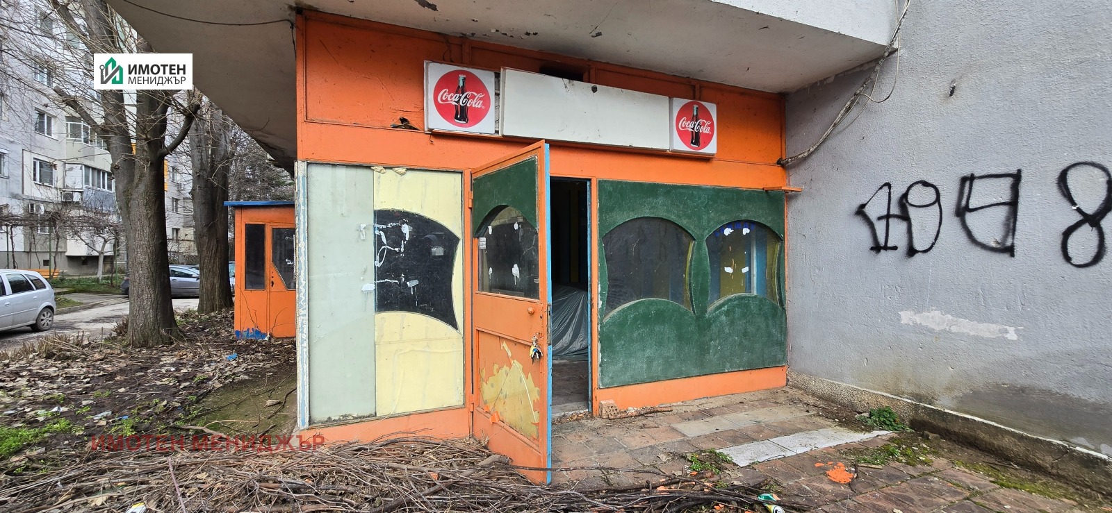 Продава ЗАВЕДЕНИЕ, гр. Плевен, Сторгозия, снимка 2 - Заведения - 55315635