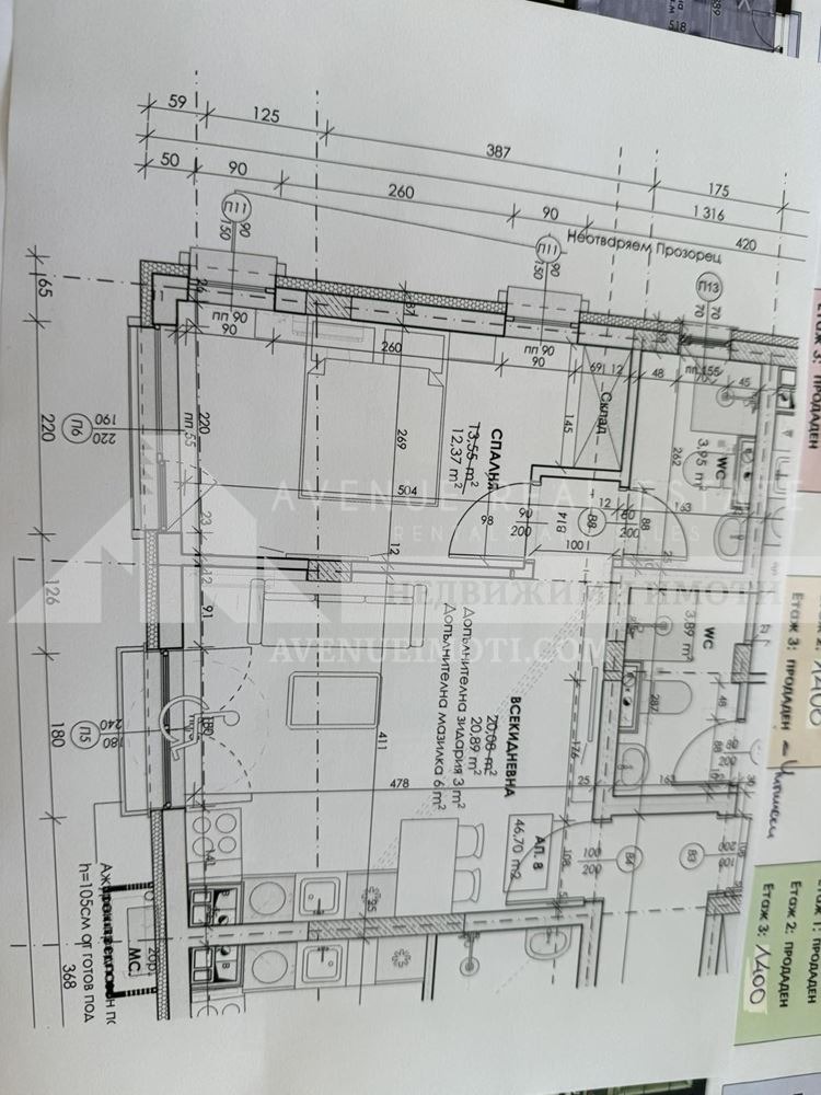 Продава  2-стаен град Пловдив , Остромила , 56 кв.м | 87267314 - изображение [2]