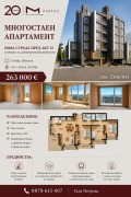 Продава МНОГОСТАЕН, гр. Варна, Левски 1, снимка 1