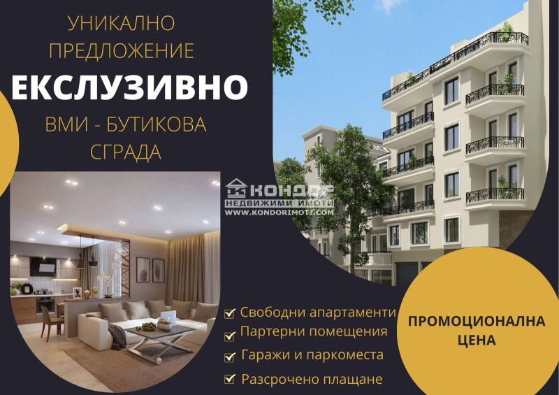 En venta  2 dormitorios Plovdiv , Tsentar , 95 metros cuadrados | 33159271