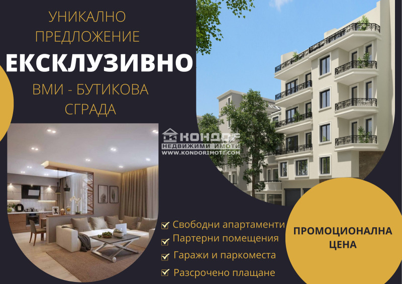 Продава 3-СТАЕН, гр. Пловдив, Център, снимка 1 - Aпартаменти - 45927703