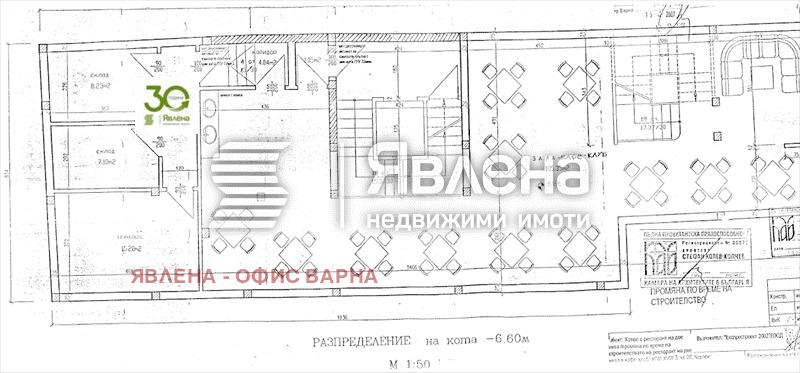 Te koop  Bar; Koffiebar Varna , Gratska machala , 437 m² | 18668305 - afbeelding [12]