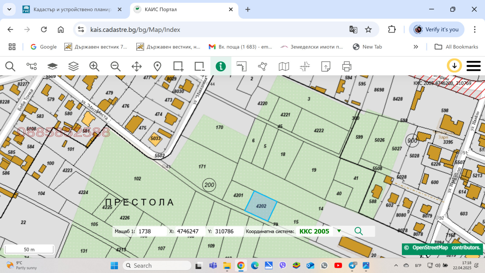 Продава ПАРЦЕЛ, гр. Костинброд, област София област, снимка 2 - Парцели - 54252315
