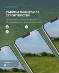 Продава КЪЩА, град Търговище, Боровец • 100000 € • 88920712 — Holmes.bg