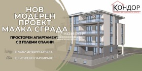 Продава 3-стаен град Пловдив Беломорски - [1] 