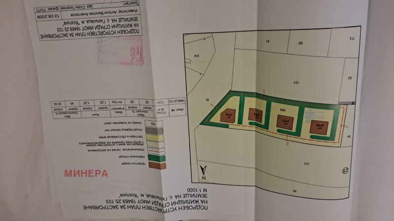 Продава ПАРЦЕЛ в област Бургас, с. Гюльовца - 7041 кв.м / 105 615 € » 206 564.99 лв., МИНЕРА