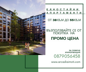 Продава 1-стаен град Пловдив Тракия - [1] 