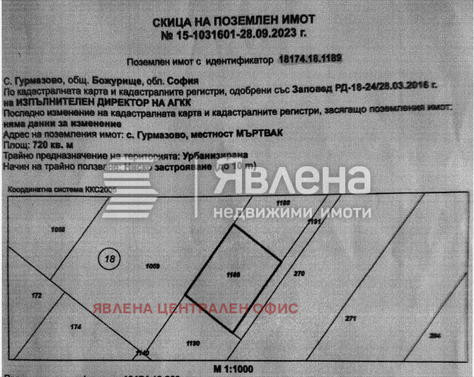 Продава ПАРЦЕЛ, с. Гурмазово, област София област, снимка 1 - Парцели - 47455788