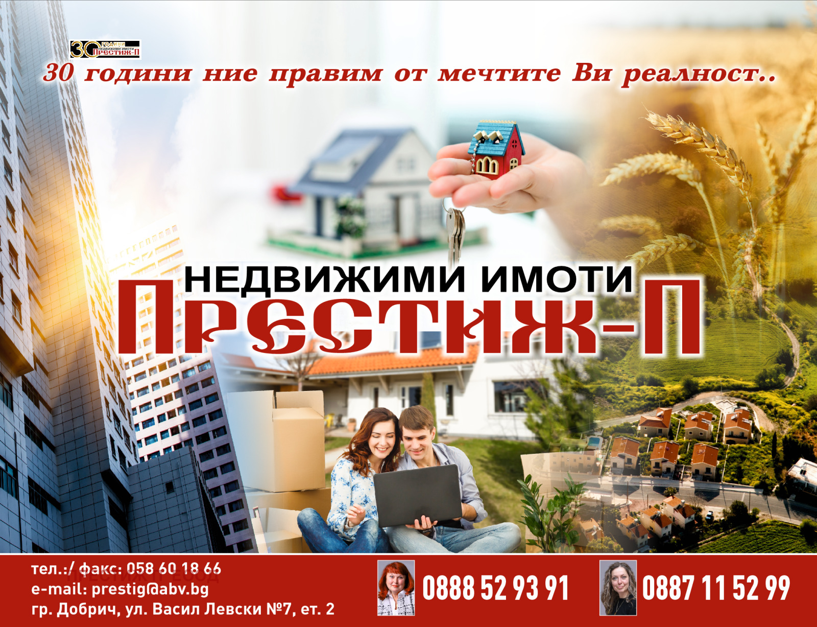 Продава 2-СТАЕН, гр. Добрич, Дружба 2, снимка 15 - Апартаменти - 54546013