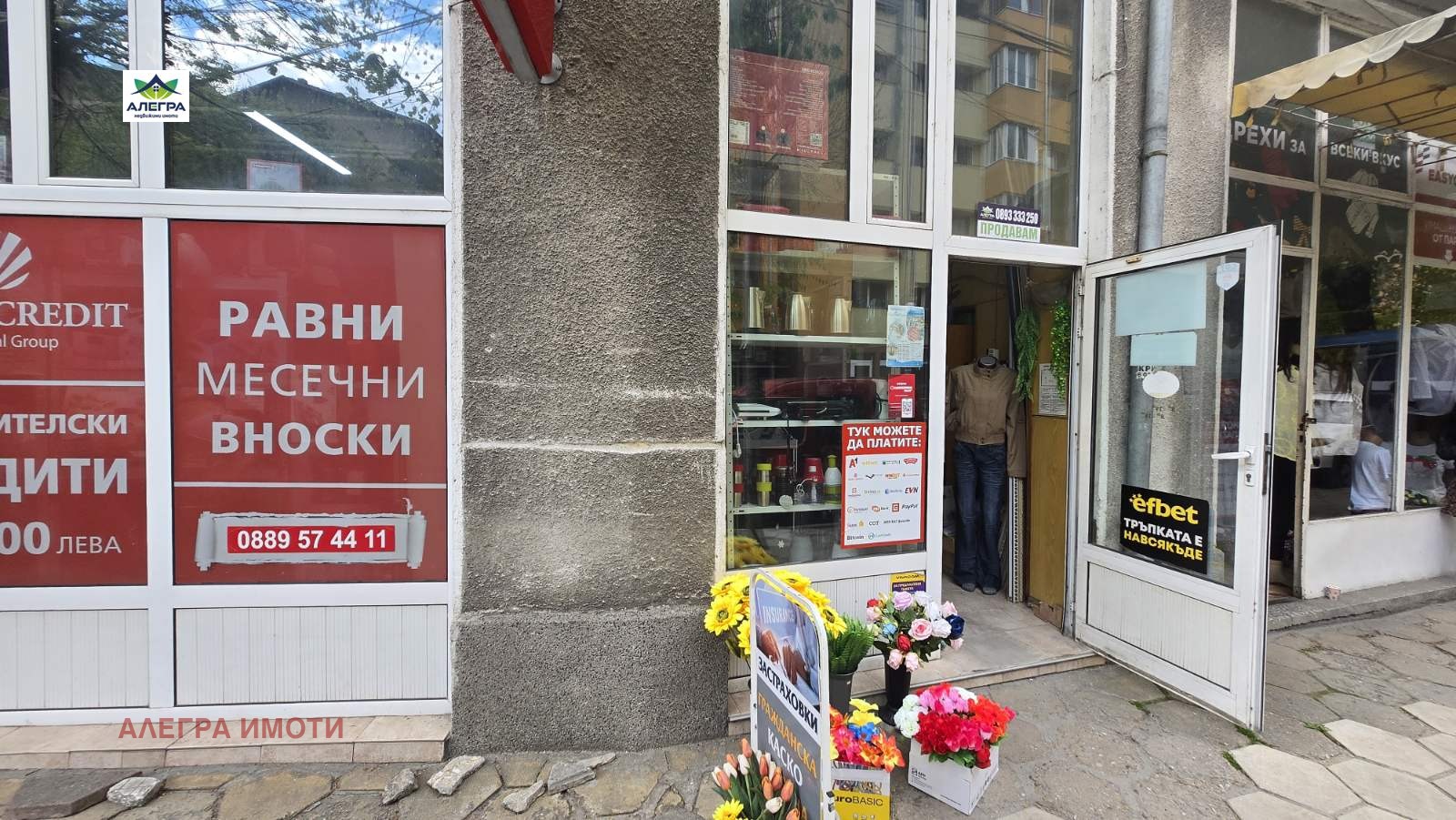 Продава ОФИС, гр. Велинград, област Пазарджик