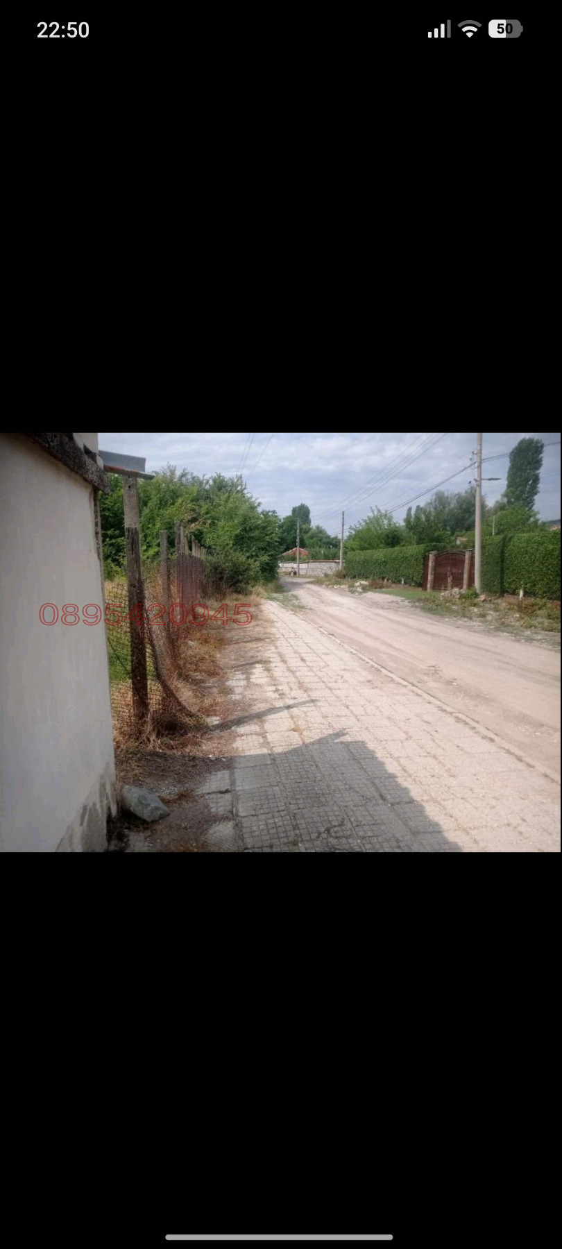 Продава ПАРЦЕЛ, с. Виноградец, област Пазарджик, снимка 4 - Парцели - 55665901