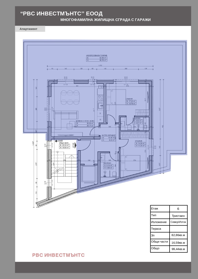 Продава  3-стаен град София , Модерно предградие , 99 кв.м | 17416391 - изображение [2]