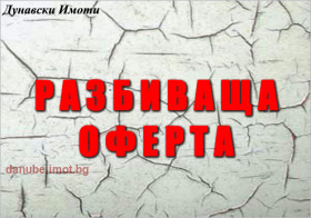 Продава 2-стаен град Русе Здравец Изток - [1] 