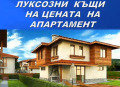 Продава КЪЩА, гр. София, Малинова долина, снимка 1