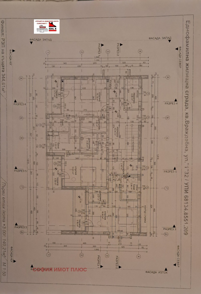 Продава КЪЩА, гр. София, Враждебна, снимка 13 - Къщи - 48246631