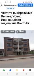Продава 3-СТАЕН, гр. Пловдив, Кючук Париж, снимка 1