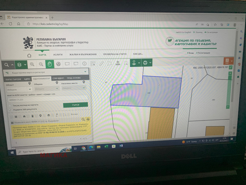 Продава ПАРЦЕЛ в град Кърджали, Боровец - 442 кв.м / 44 200 € » 86 447.69 лв., МАГИКА