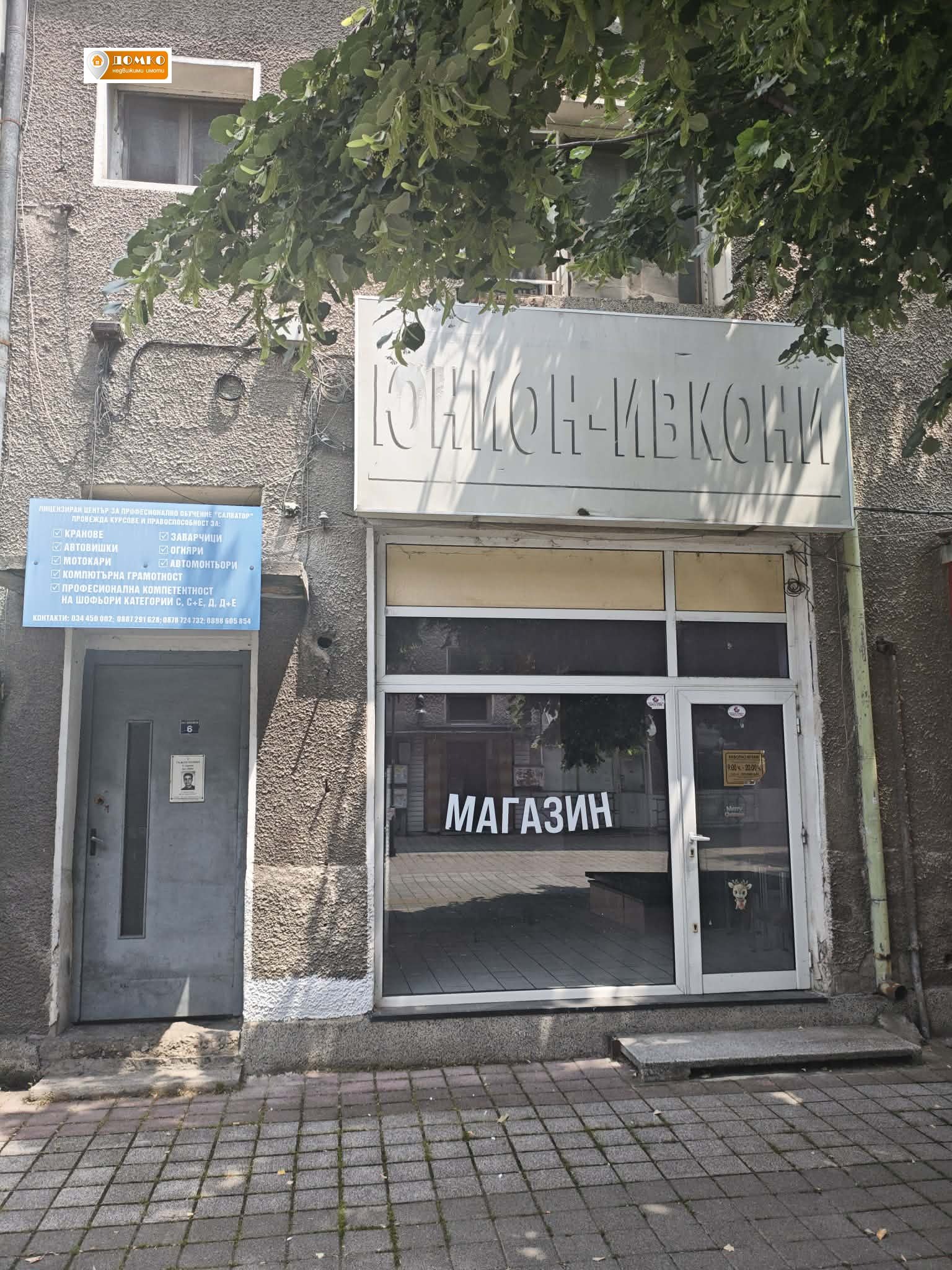 ������� ������� | Imot.bg � ����������� 2